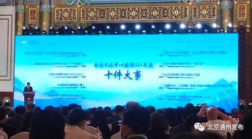 北京文化投资的电影院,光影盛宴,文化新地标